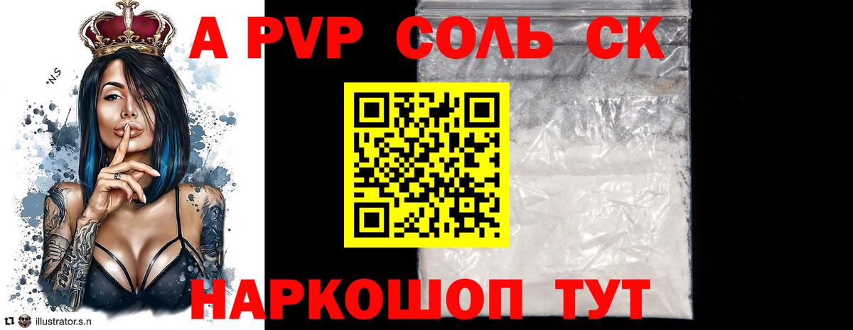 Alfa_PVP крисы CK  Вход с VPN  Снежинск  А ПВП  Alpha PVP СК  Alpha-PVP VHQ 