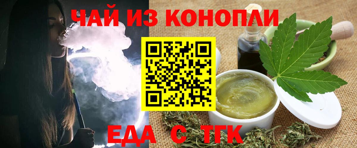 Снежинск  Печенье с ТГК марихуана  Вход с VPN 