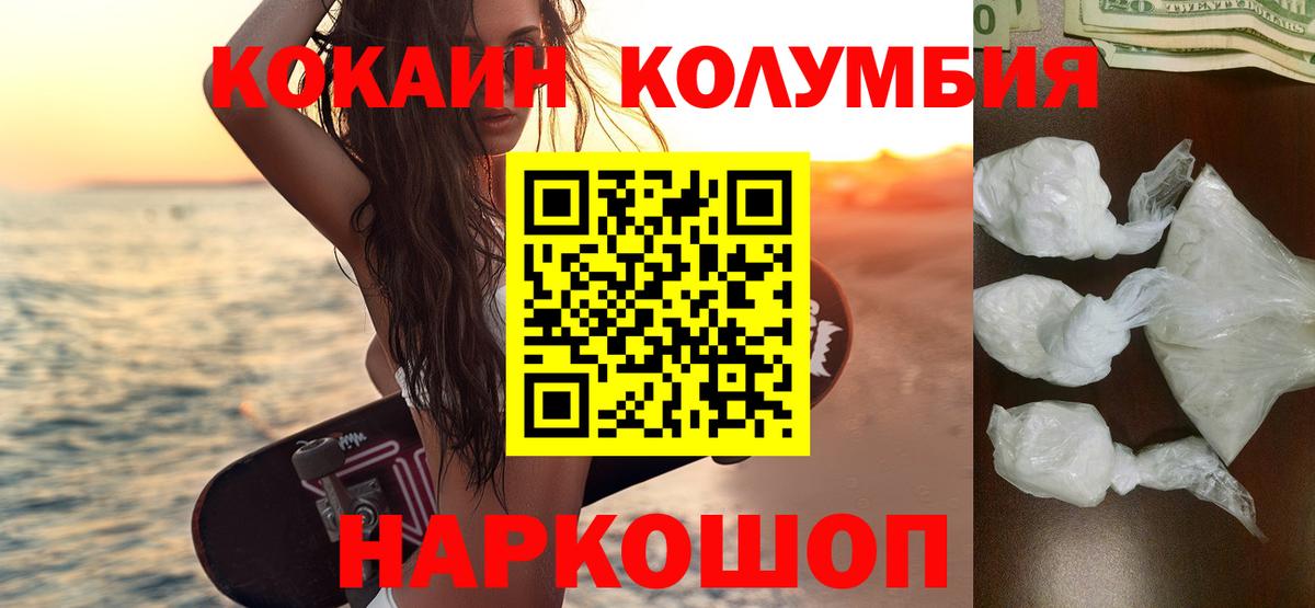 КОКАИН VHQ  КОКАИН Fish Scale  Вход с VPN  Снежинск 