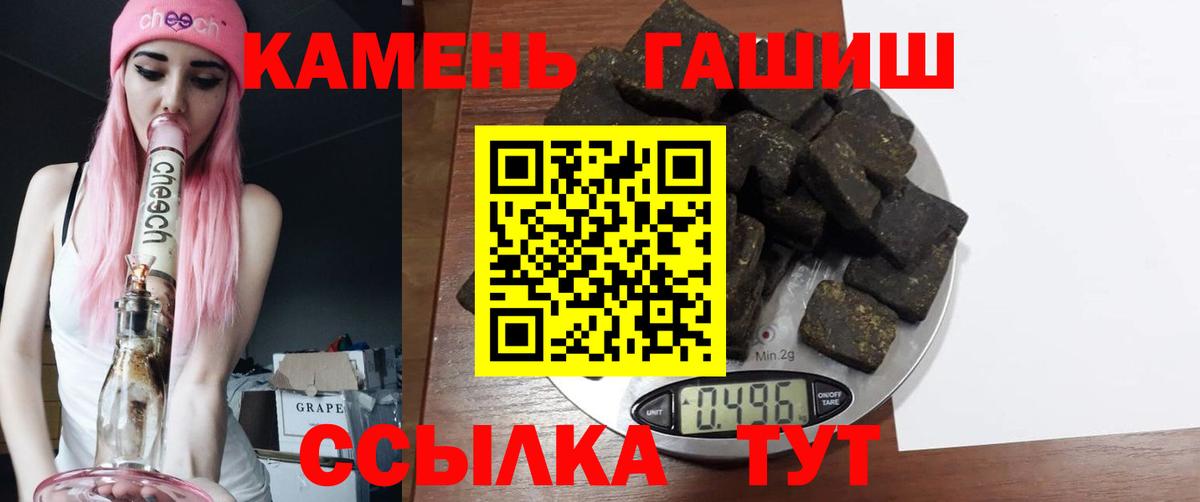 ГАШИШ гашик  Вход с VPN  где купить наркоту  Снежинск  ГАШ убойный  ГАШИШ 