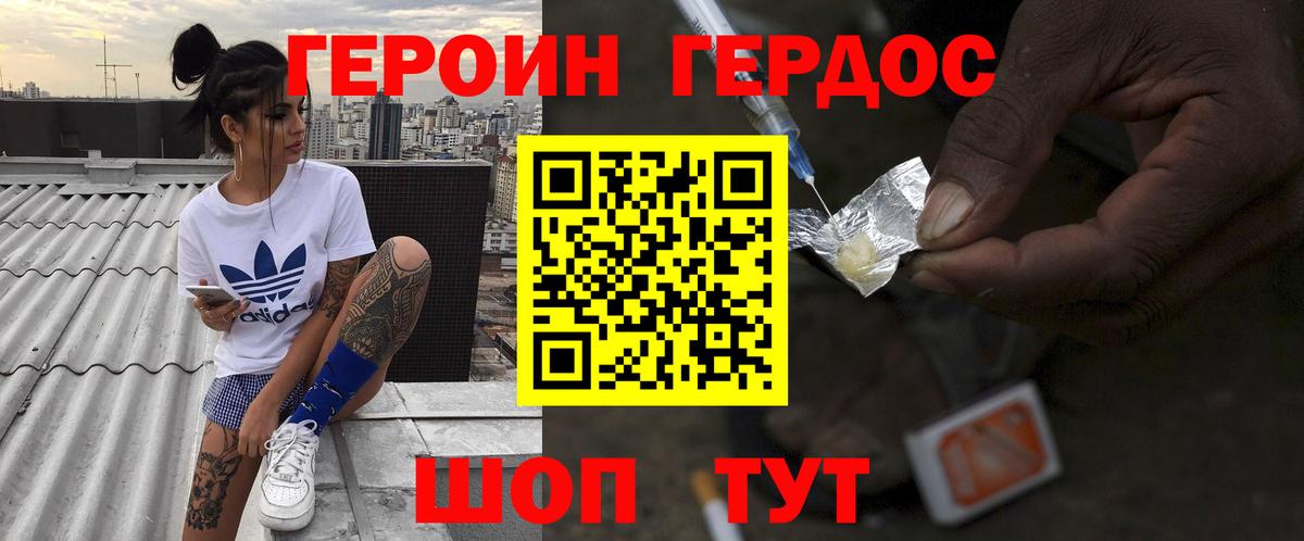 ГЕРОИН хмурый Снежинск