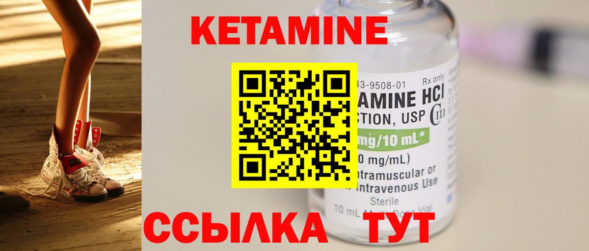 Кетамин ketamine Снежинск
