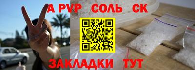 ALPHA PVP Бугуруслан