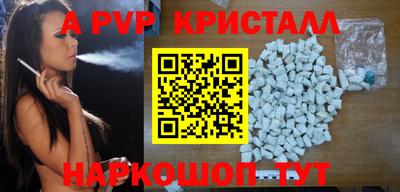 ALPHA PVP Бугуруслан