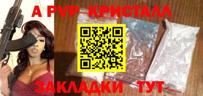 ALPHA PVP Бугуруслан