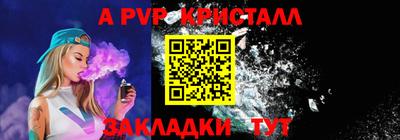 ALPHA PVP Бугуруслан