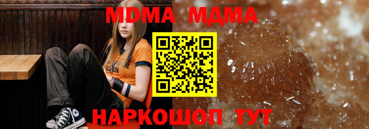 MDMA Molly  Вход с VPN  МДМА  МДМА VHQ  Снежинск 