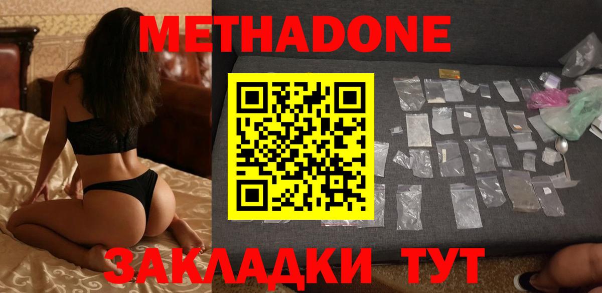 Метадон кристалл  Вход с VPN  Метадон VHQ  Снежинск 