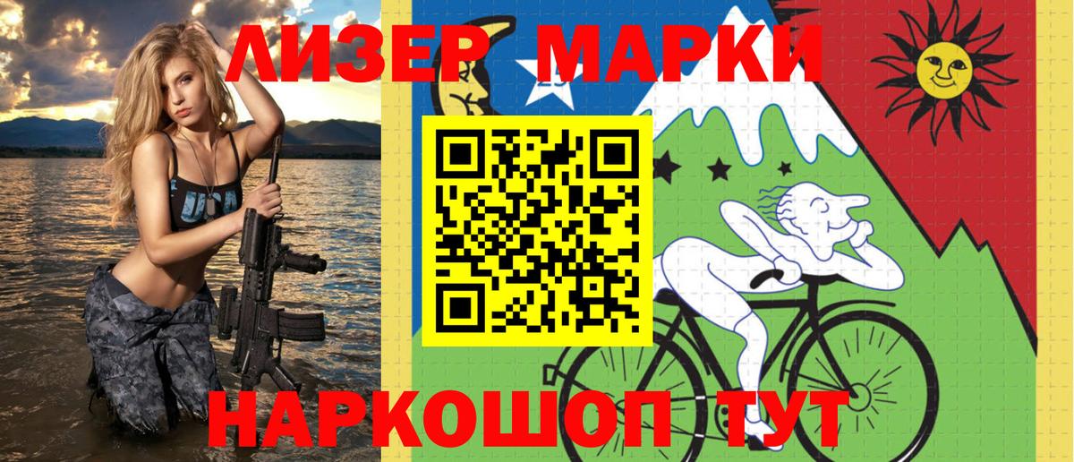 Наркотические марки 1500мкг  Вход с VPN  Снежинск  Наркотические марки 1500мкг 