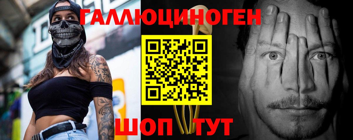 Галлюциногенные грибы Cubensis  Вход с VPN  Снежинск 